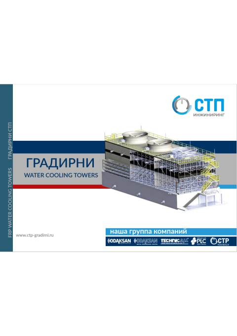 CTP Engineering Russian Catalog